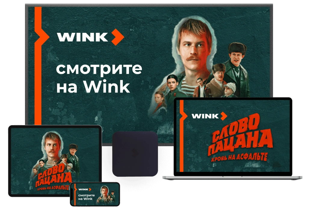 Wink %provider2% в селе Татариново